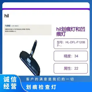 hil划痕灯和凹痕灯LED 平板灯宽现在由电池供电/HL-DFL-F120B2-45D