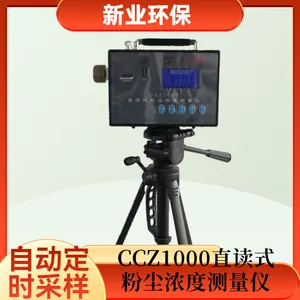 CCZ1000直读式粉尘浓度测量仪 自动定时采样 流量稳定