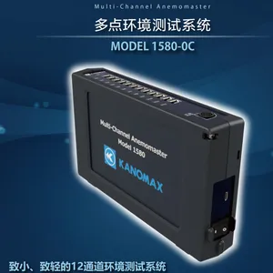 日本加野Kanomax PRO 1590-0C 多点风速测试仪/多点风速测量仪