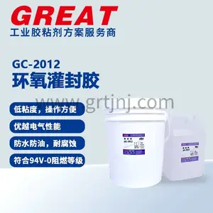 铬锐特 GC-2012双组份环氧树脂灌封材料,绝缘防潮