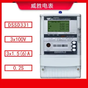 威胜电表DSSD331DTSD341 -9D关口电能表