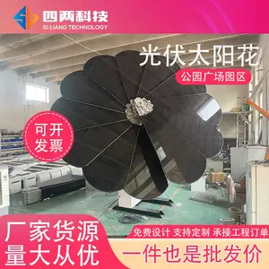 四两光伏向日葵 智能追光太阳能花 零碳园区节能装饰 尺寸造型
