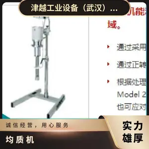 �ձ�Primix �����黯����ɢ�� AUTO MIXER Model 20���ʻ�