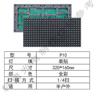 led��ʾ��p10��ͷ����������ӹ�浥Ԫ�����ڻ���led��Ԫ��ģ��