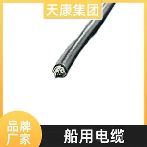 天康 CVV/DV CVV80/DA 船用电缆 低烟无卤 耐磨耐油