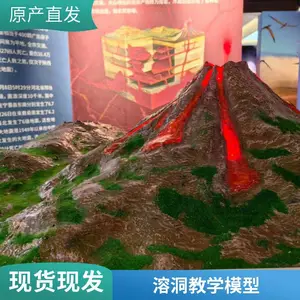 硕博地质灾害火山模型 亚克力环氧树脂材质三维建模工艺精湛