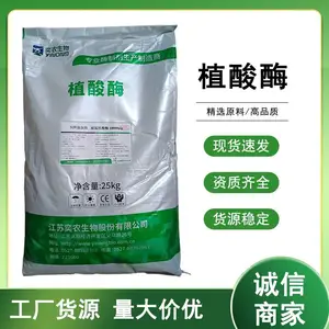 饲料级植酸酶 高活性养殖酶制剂 提升磷利用率降本减排