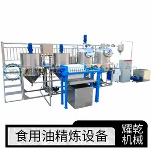 全自动炼油机 QC标准油脂精炼设备 四罐304菜籽茶油精炼上商超机器