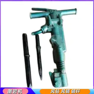 B47风镐 矿用气动手持式破碎镐 破碎水泥路面、沥青路面用风 镐