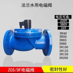 法兰连接 膜片式常压电磁阀 ZCS-10C 铸钢材质南高阀门厂