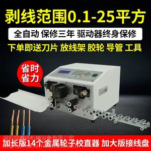 电脑裁线剥皮机剥线机裁线机子剪电缆切端子机护套线