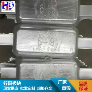 山东厂家直供纯锌块 海水冷却水系统牺牲阳极 规格齐全