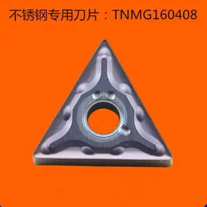 不锈钢专用车刀片TNMG160408-MM三角刀片
