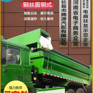 自卸车自动篷布密闭系统可定制批发