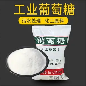 【葡萄糖】厂价直销葡萄糖工业级98%污水处理培菌专用质量***