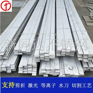 销售304不锈钢扁条激光切割不锈钢型材耐腐蚀316不锈钢扁钢可零切