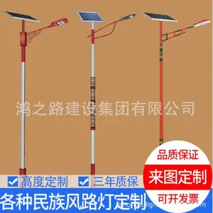 定制民族风LED太阳能路灯 少数民族景区照明特色景观路灯