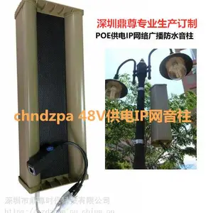 ����-IP������Դ�������� 60W ������԰IP������������