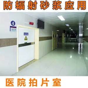 RPM防辐射水泥砂浆防屏蔽砂浆防射线水泥砂浆原子能防护砂浆核反应堆砂浆重混砂浆