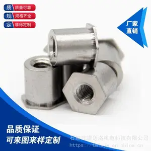 厂家直销非标压铆螺柱H7--M4-5.5定制异型不锈钢螺柱压铆螺母轴