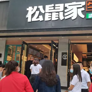 甘肃松鼠家牛肉面武威市有没有***店 甘肃松鼠家餐饮服务管理销售