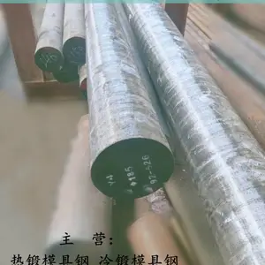 供应红冲锻压模具钢HQ-39/红冲锻压模具钢HQ-39/进口模具钢HQ-39/热锻模具钢HQ-39钢