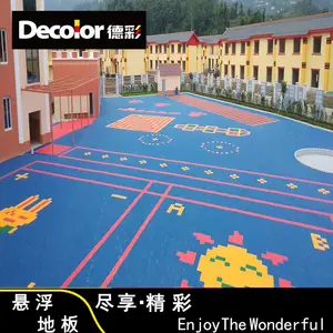 江西德彩幼儿园悬浮地板室外专用拼装地板