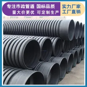HDPE双壁波纹管川汇塑胶供应大口径PE波纹管400