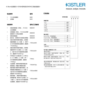 ��Ӧ��ʿ kistler 8396A����ʽ������ٶȼ��ṩ����2.5��2V�Ͳ��0��4V���