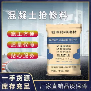 高强度混凝土水泥地面修补料路面快速裂缝起沙修复剂道路抗裂砂浆