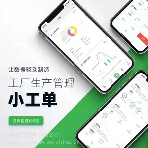 黑湖小工单免费演示-生产管理系统-数字化车间
