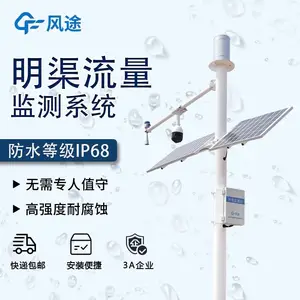 ˮ�ļ���豸 ˮ�����Զ����ϵͳ �״�ʽ��������ˮλ�������վ