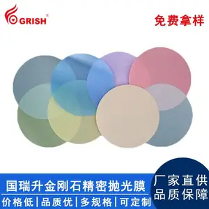 GRISH五金磨具金刚石2000目研磨砂纸9微米磨料水油研磨介质均可
