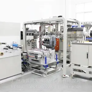 普同 MESI-25/28 三层共挤流延双向拉伸PP薄膜试验机 BOPP成型设备