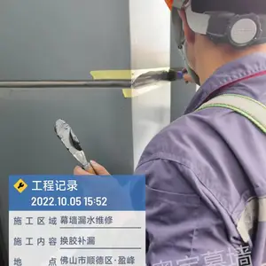 粤港湾地区更换外墙胶 幕墙漏水漏风维修 既有幕墙维修维护