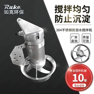 QJB潜水搅拌机 厌氧池低速推流器污水处理设备回流泵不 锈钢搅拌器