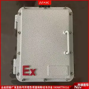 防爆插座箱 电源配电柜 启停按钮控制检修旋钮操作柱 开关接线箱