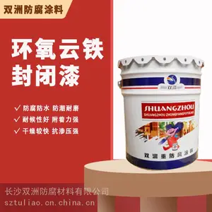 环氧云铁封闭漆 富锌漆/脂肪族聚氨酯面漆黄金组合搭配 双洲涂料