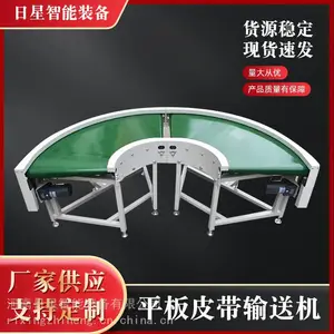 平板皮带输送机流水线输送机厂家供应河南日星