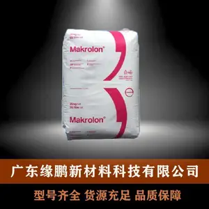PC 德国科思创（拜耳）3108 高抗冲 高强度 医用级 电子电器应用
