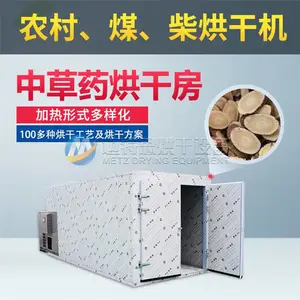 河南迈特思机械(图)-热泵三叶青烘干机-达州市三叶青烘干机