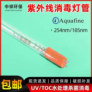 UV杀菌灯 Aquafine水处理紫外灯管52885-DS30Z 石英紫外消毒灯