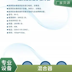 XH-C��ʵ�������л���� �޼����� �㶯/��������������