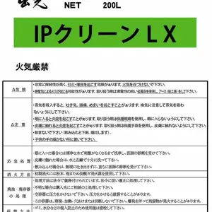 日本出光LX碳氢清洗剂