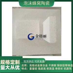 工厂现货碳化硅泡沫陶瓷过滤片耐火耐高温铸造用碳化硅蜂窝过滤片