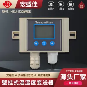 壁挂式温湿度变送器RS485通讯传感器 防水IP66耐高低温型