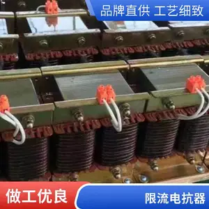 低压限流滤波平波进出线电抗器 铜线铁芯干式 7%14%电抗率