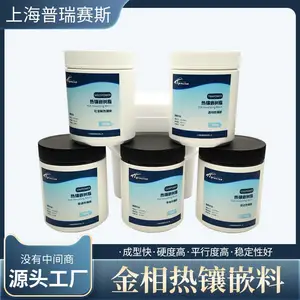 金相热镶嵌料黑色镶嵌粉胶木粉电木粉酚醛树脂透明保边导电