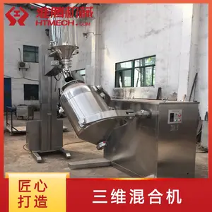 淮腾机械 厂家直供 三维混合机 磷酸锂金属粉末混合设备 可定制