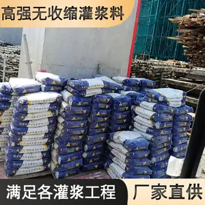 烟台灌浆料厂家C50C60可泵送施工混凝土建筑加固